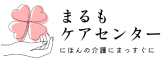 まるもケアセンターのロゴ