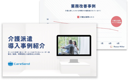 サービス資料の画像